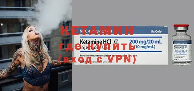 Кетамин ketamine Корсаков